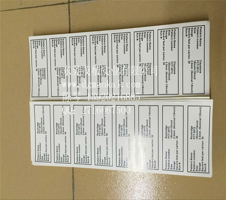 选耐用的白色不干胶标签就选茂楷实业供应的_广东牛皮纸标签
