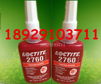 进口乐泰2760螺纹锁固剂 汕头LOCTITE2760螺丝胶水