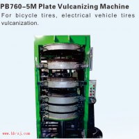 洪海机械 PB760-5M平板硫化机