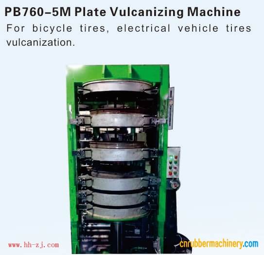 洪海机械 PB760-5M平板硫化机