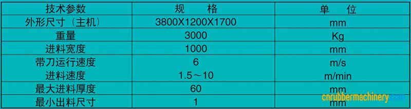 QFT-Z100轮胎胎面分割机主要参数