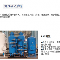 桂林中昊氮气硫化系统