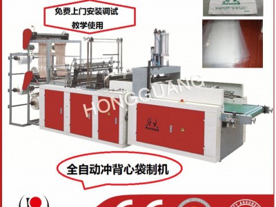瑞豪 DFHQ 600-700型 全自动背心袋制袋机