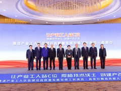 劳模工匠进豪迈